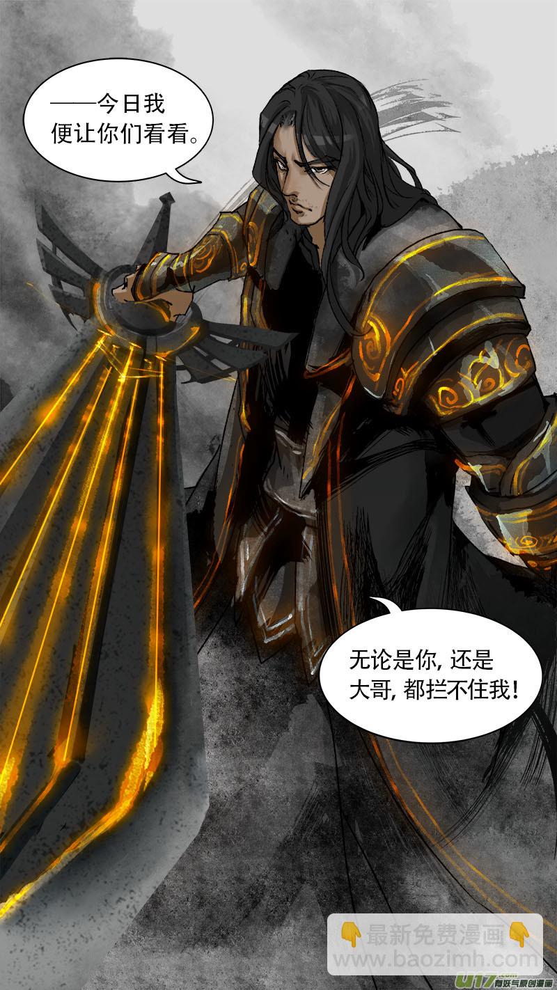 72长安乱战篇-第73话