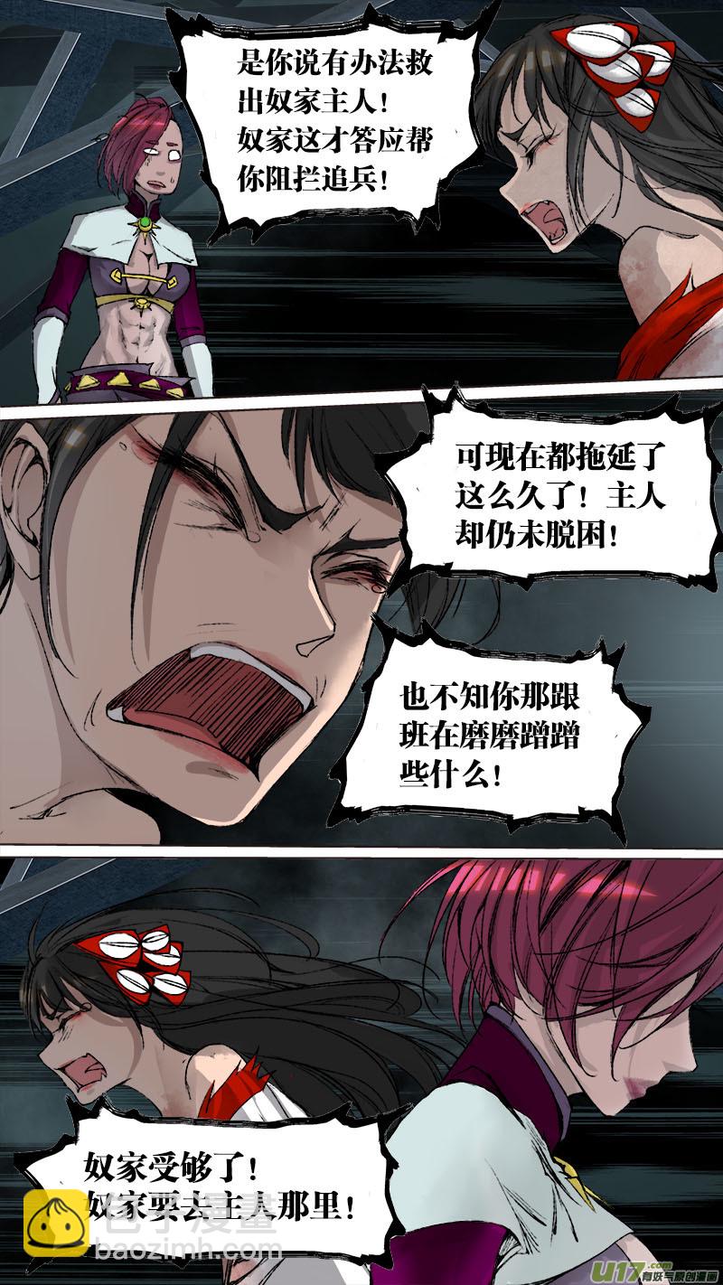 72长安乱战篇-第73话