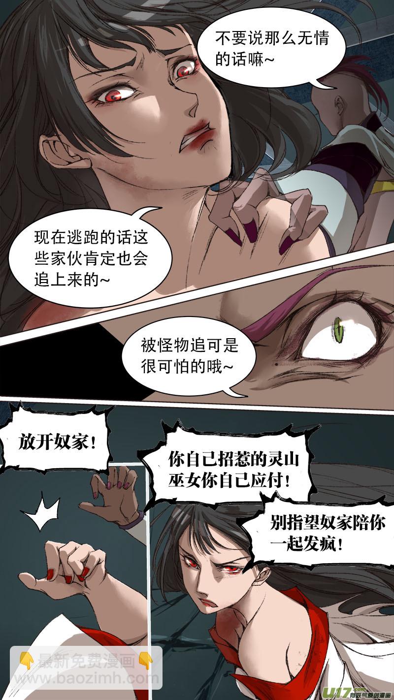 72长安乱战篇-第73话