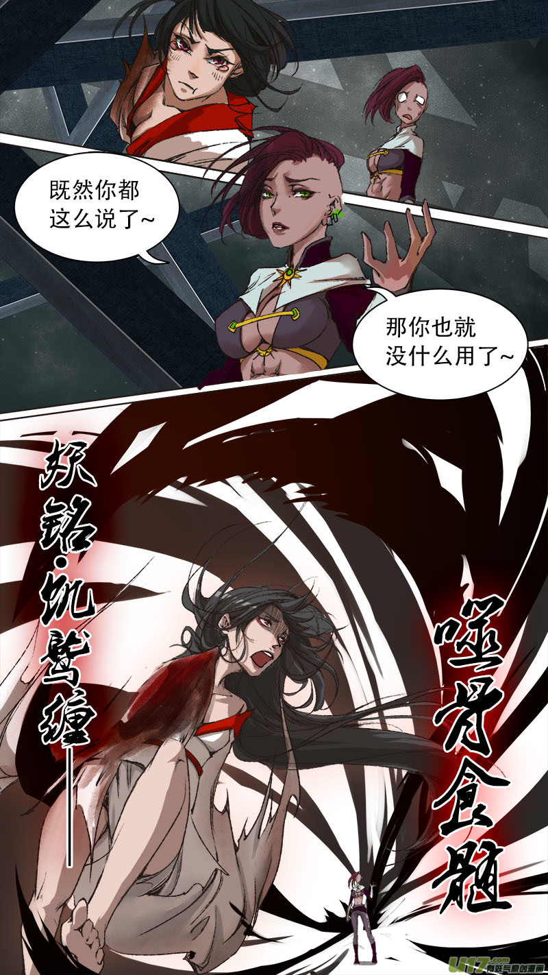 72长安乱战篇-第73话