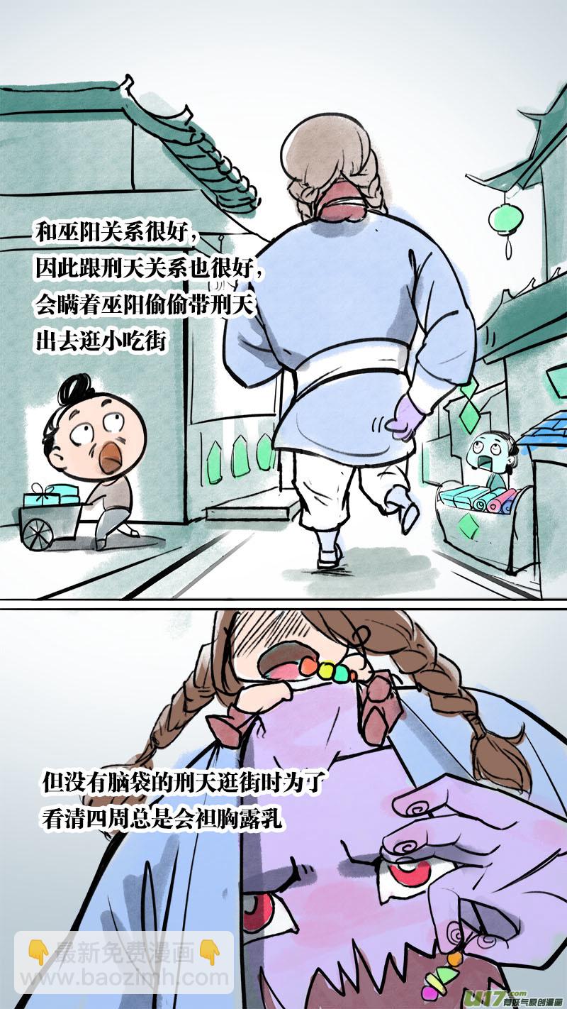 妖歌小百科2-第75话