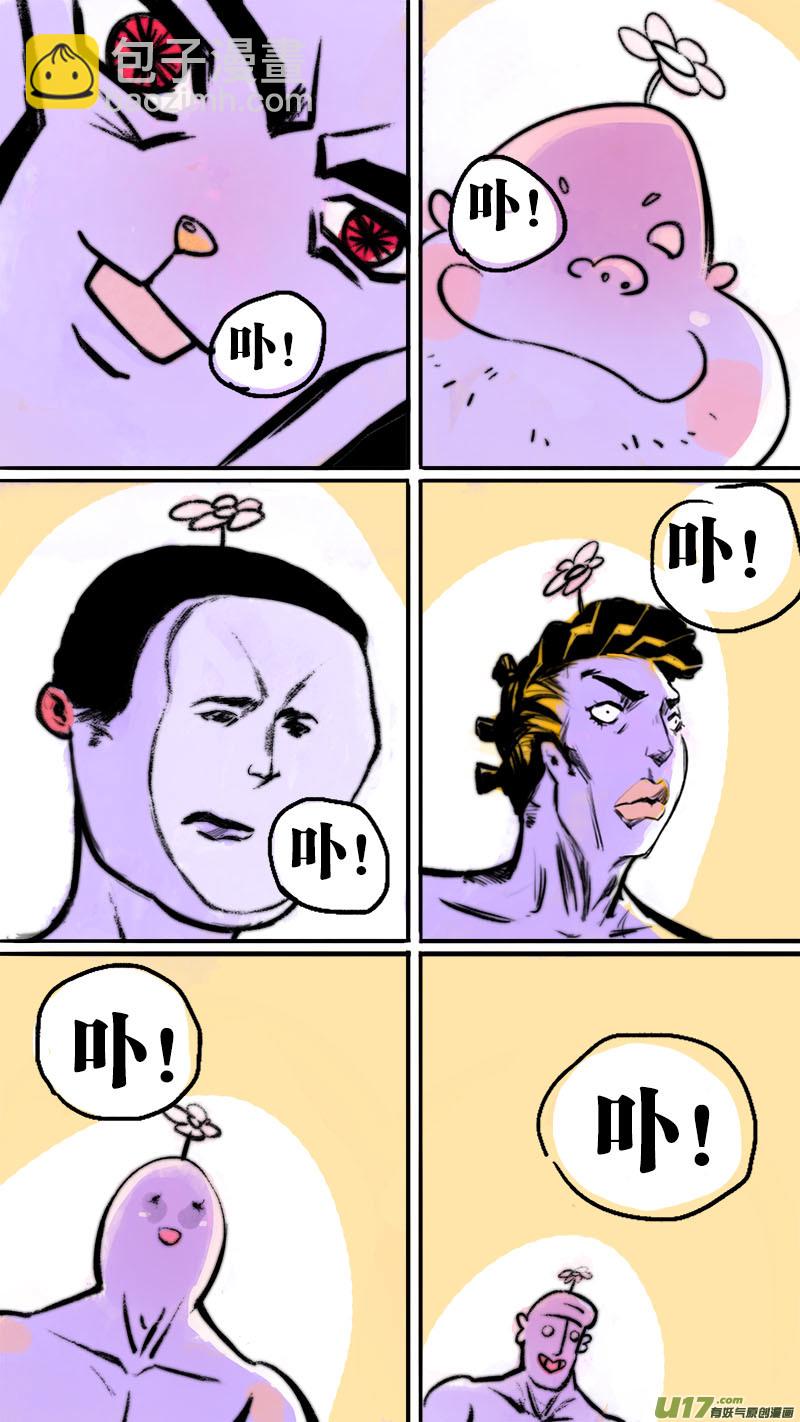 妖歌小百科2-第75话