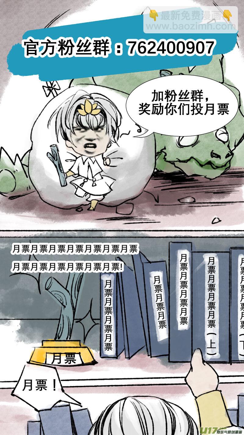 75长安乱战篇-第77话