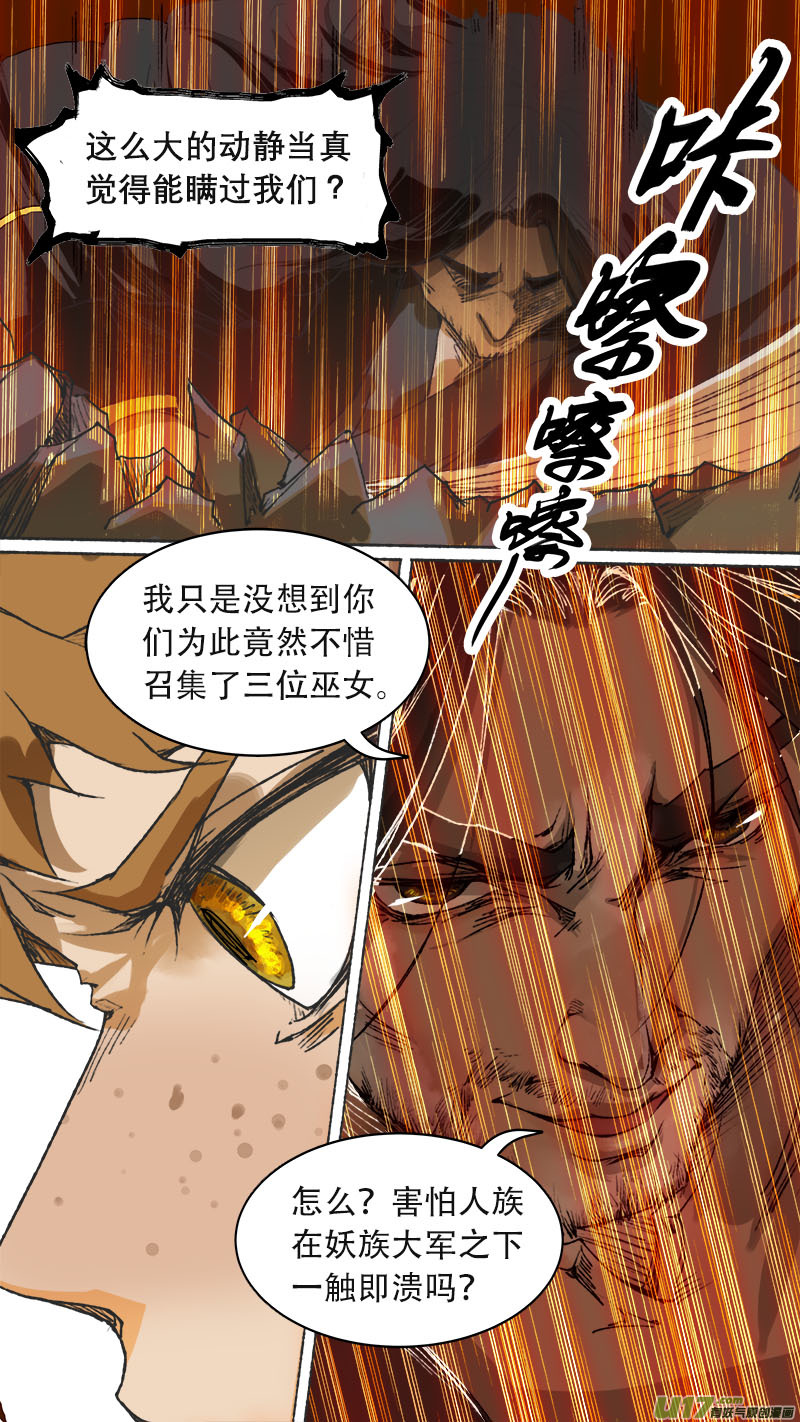 75长安乱战篇-第77话