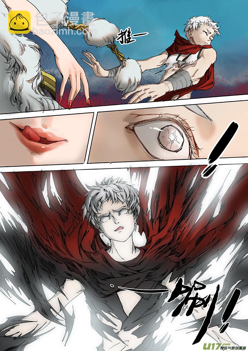 第9话 枯骨女篇9-第9话