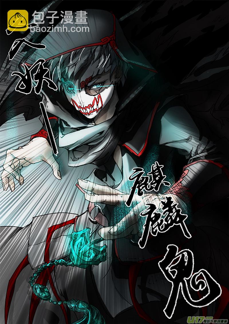 第9话 枯骨女篇9-第9话