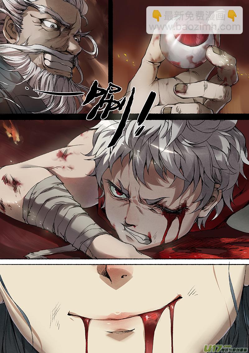 第9话 枯骨女篇9-第9话