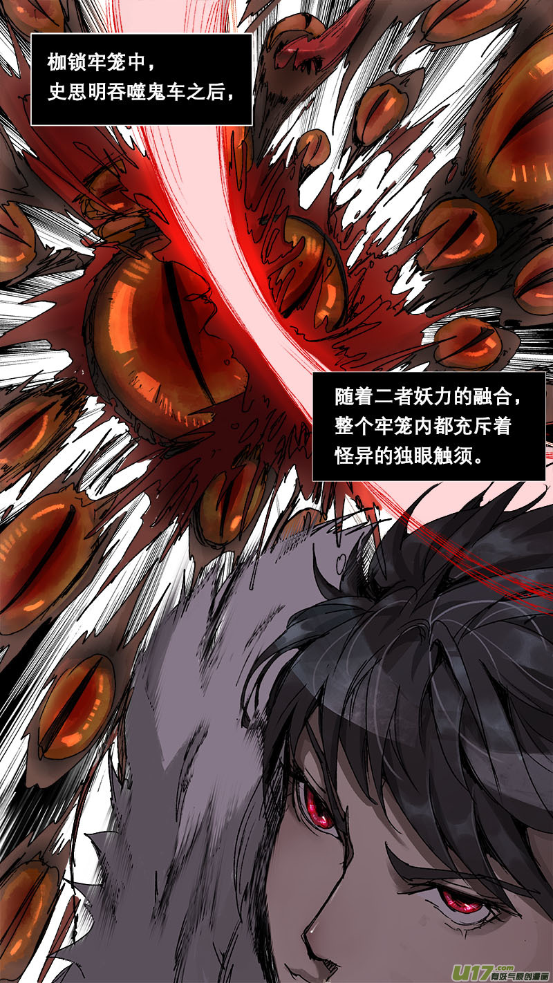 79长安乱战篇-第81话