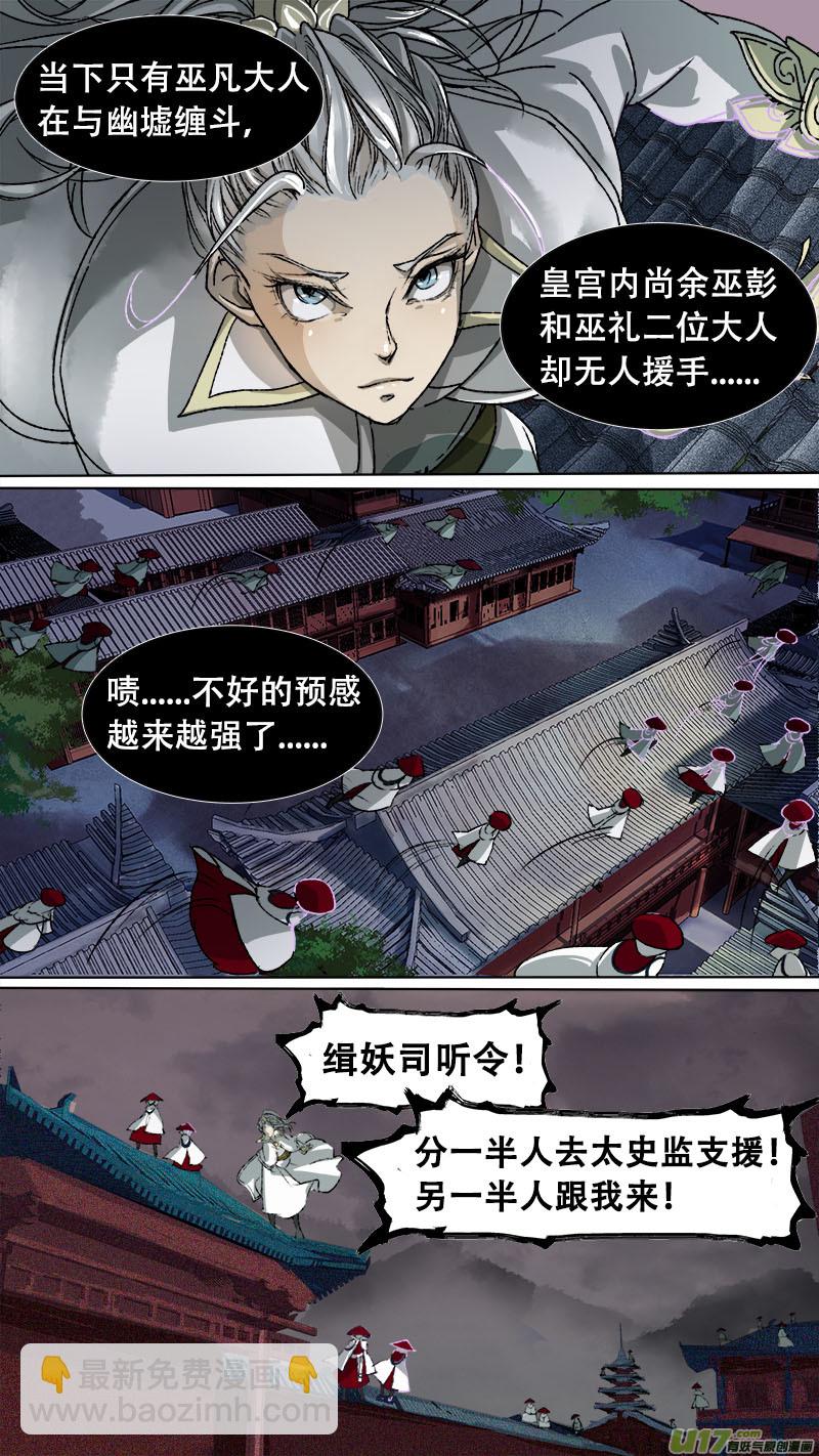 85长安乱战篇-第87话