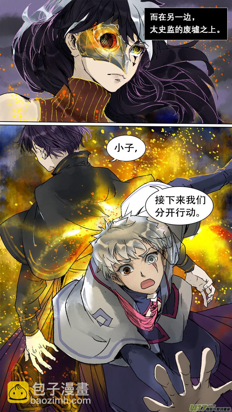 85长安乱战篇-第87话