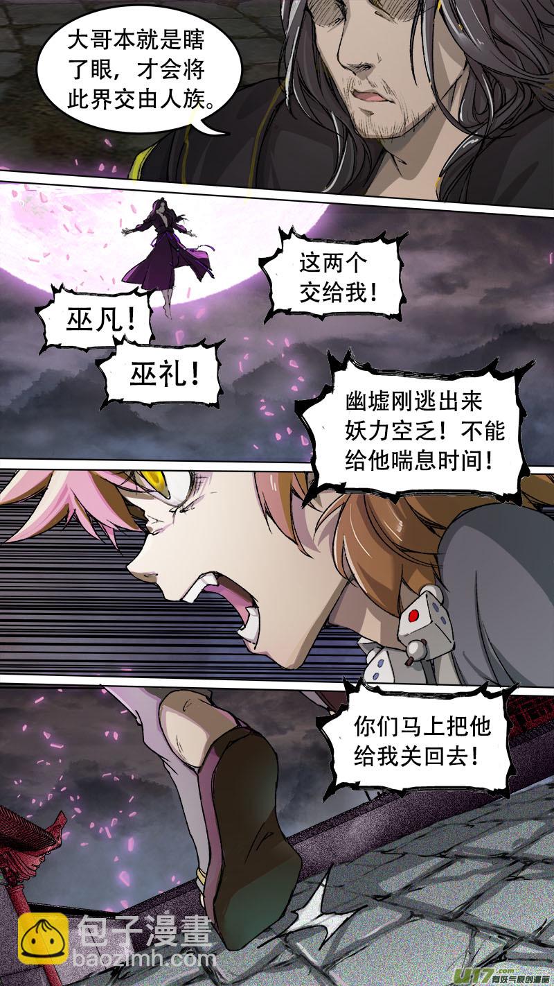 85长安乱战篇-第87话