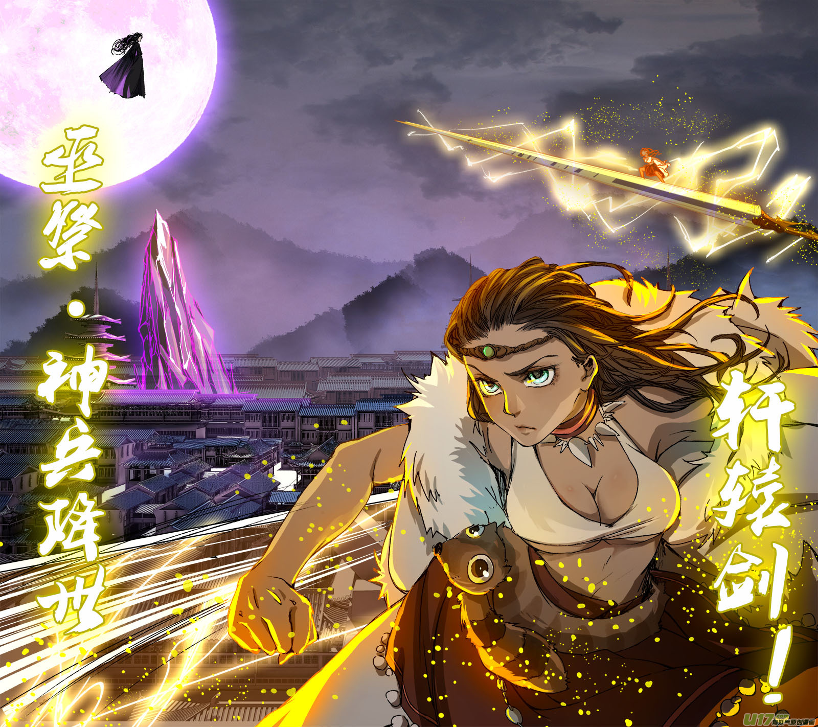 85长安乱战篇-第87话