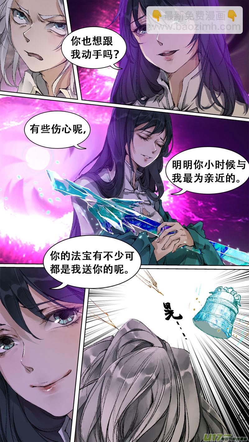 88长安乱战篇-第91话