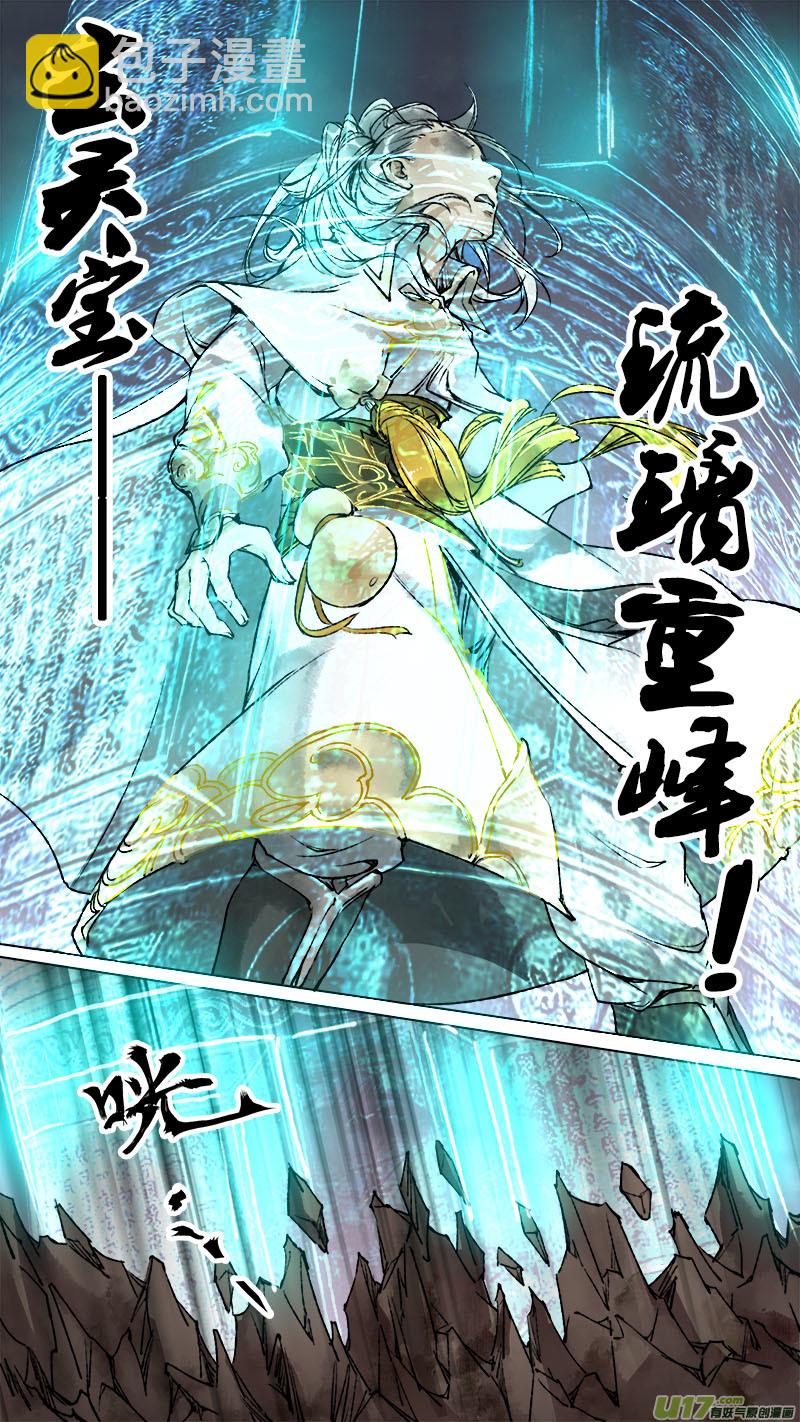 88长安乱战篇-第91话