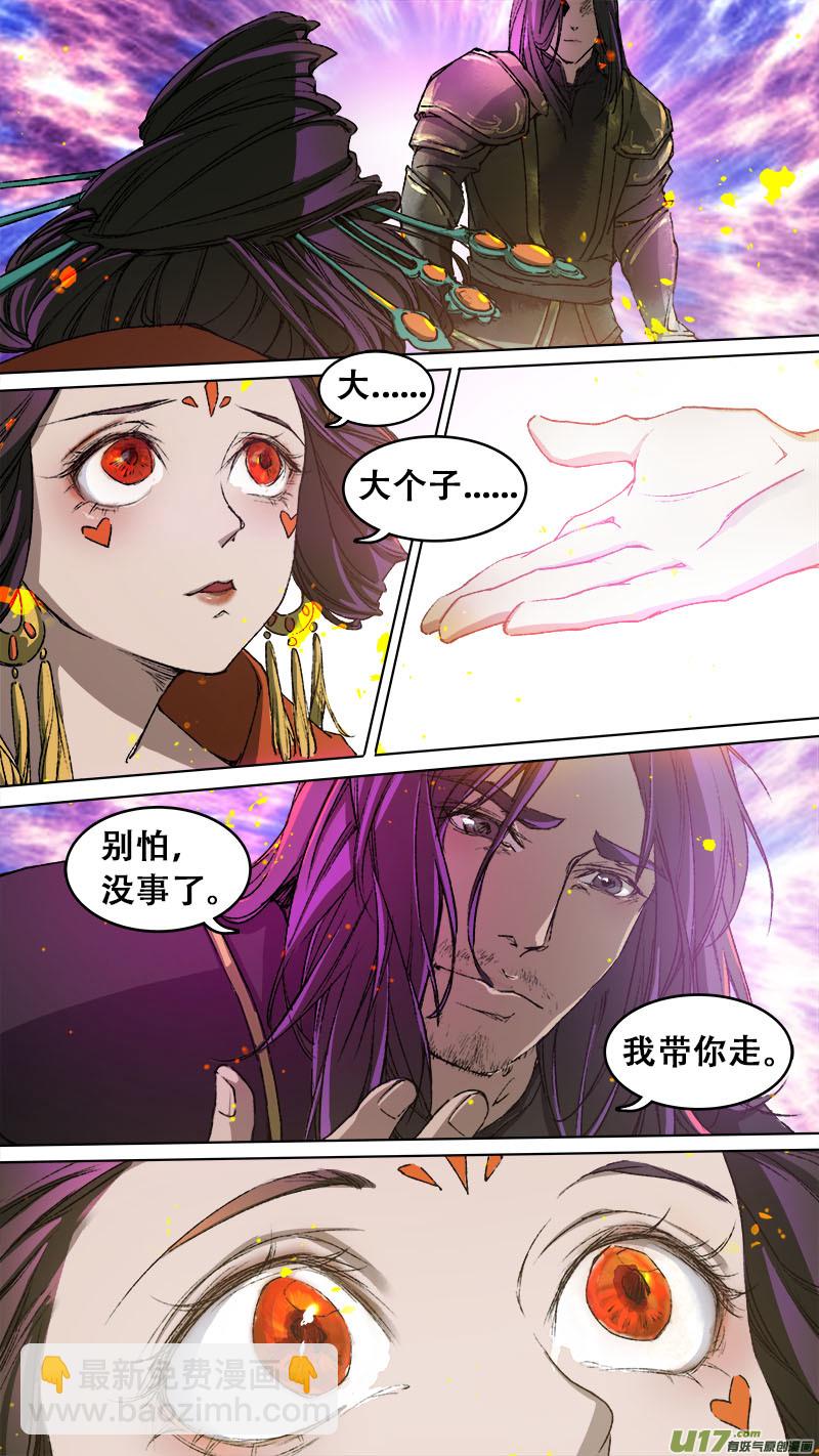 88长安乱战篇-第91话