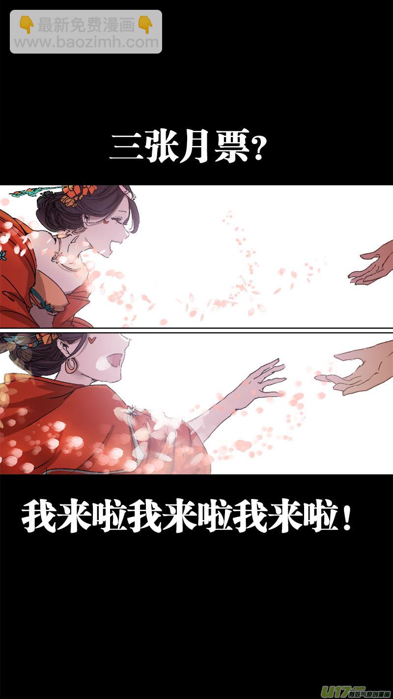 88长安乱战篇-第91话