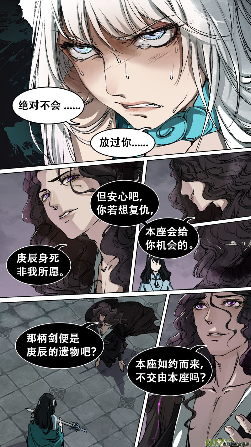 88长安乱战篇-第91话