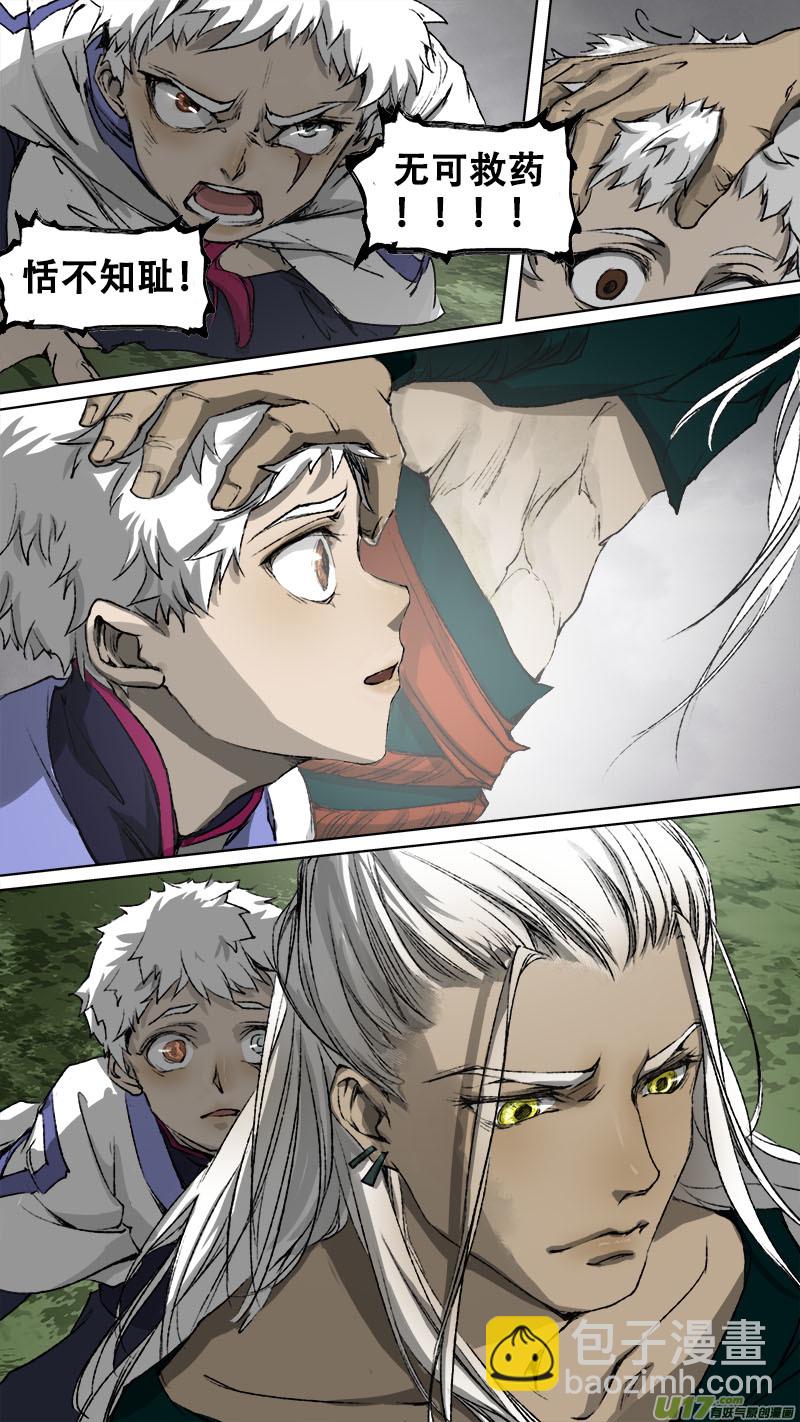 90长安乱战篇-第93话