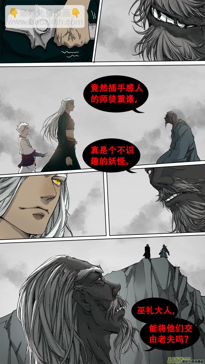 90长安乱战篇-第93话