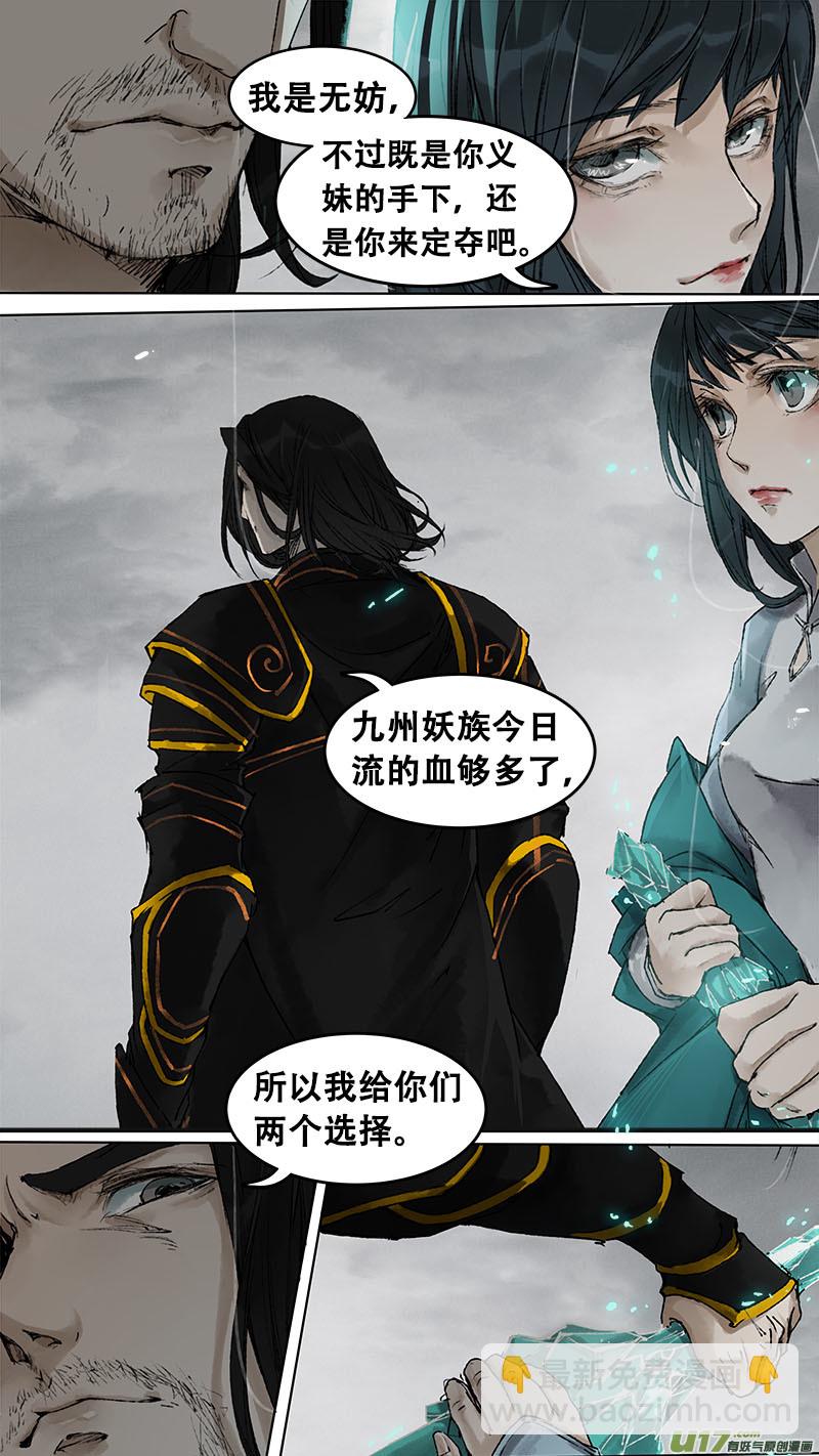 90长安乱战篇-第93话