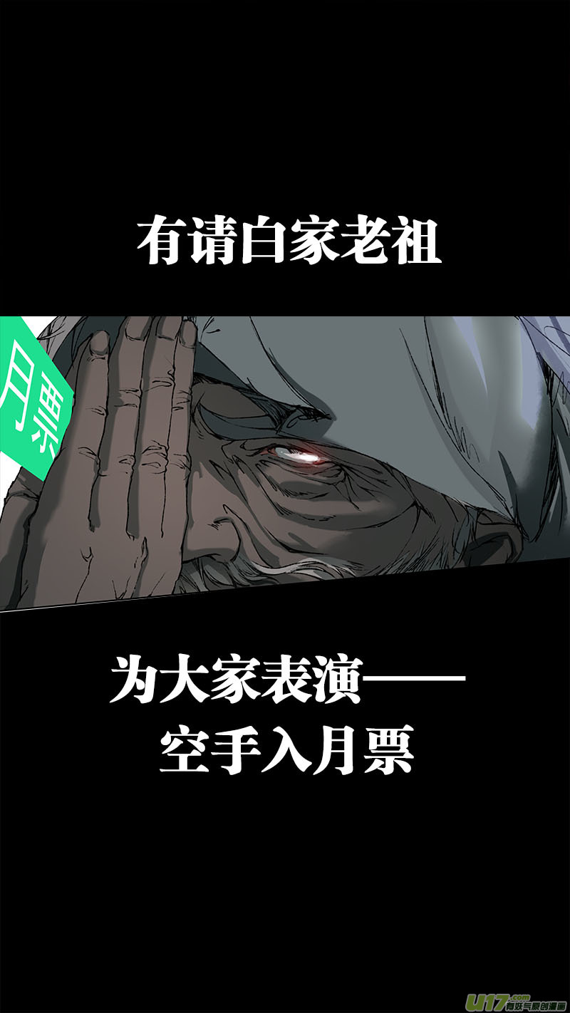 90长安乱战篇-第93话