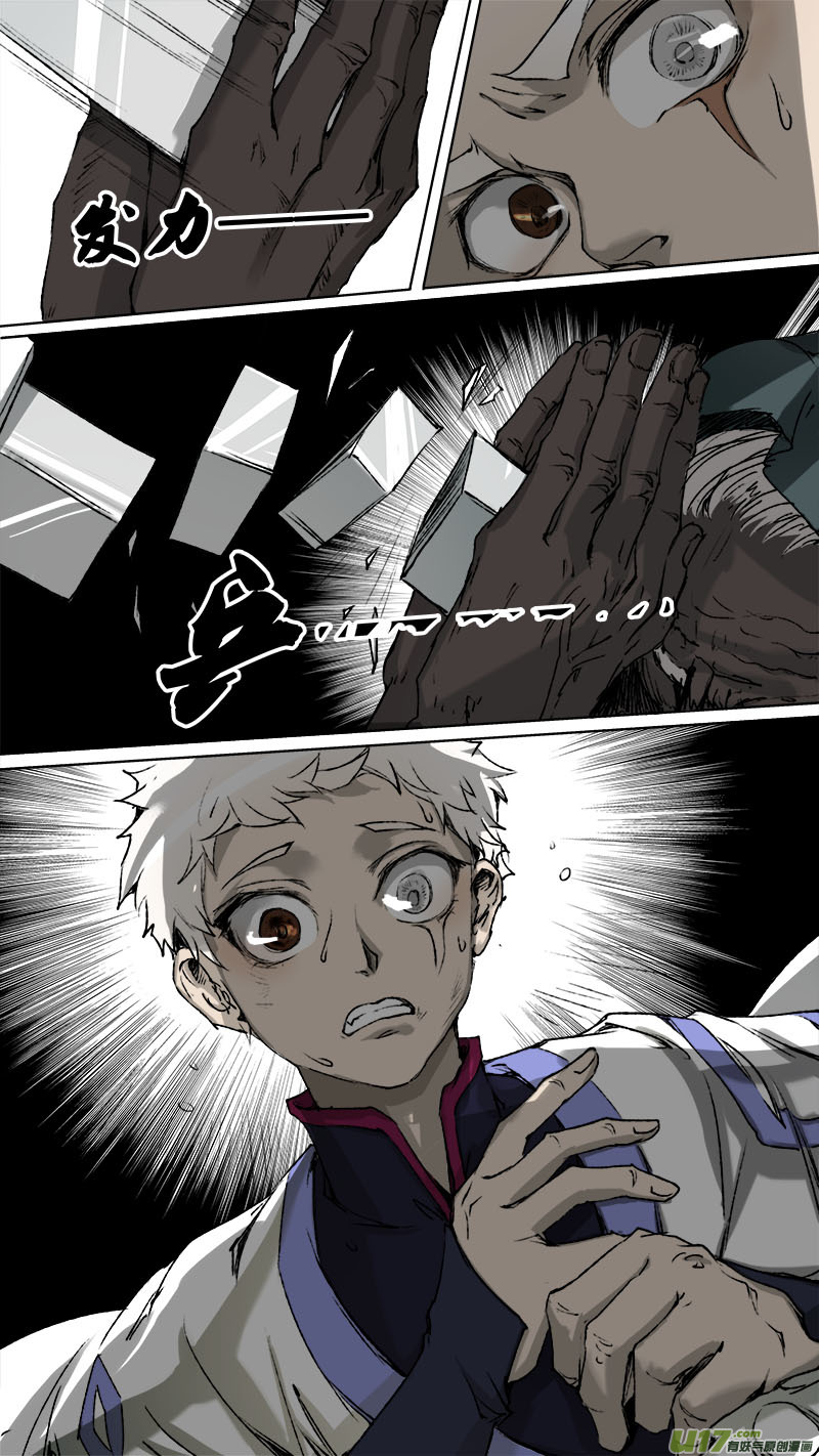 90长安乱战篇-第93话