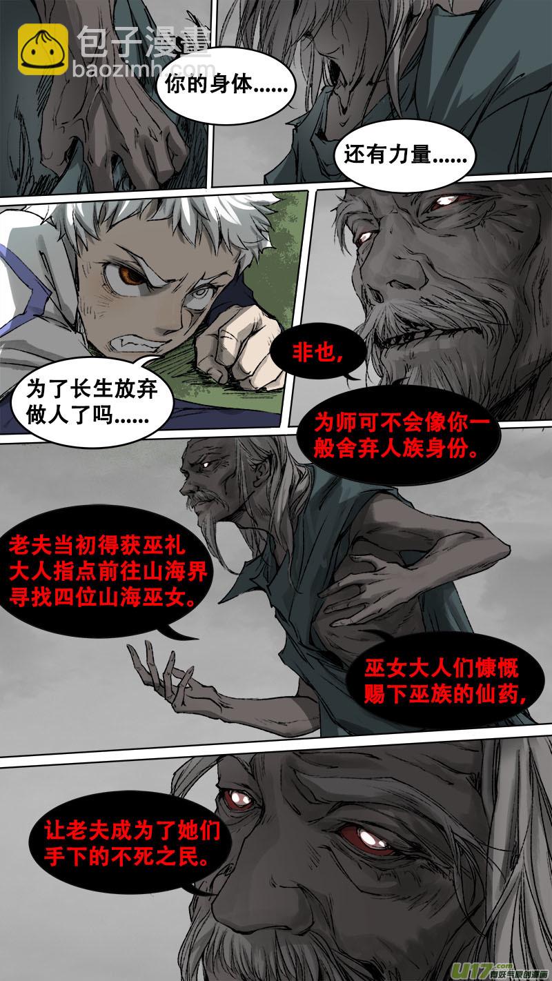 90长安乱战篇-第93话