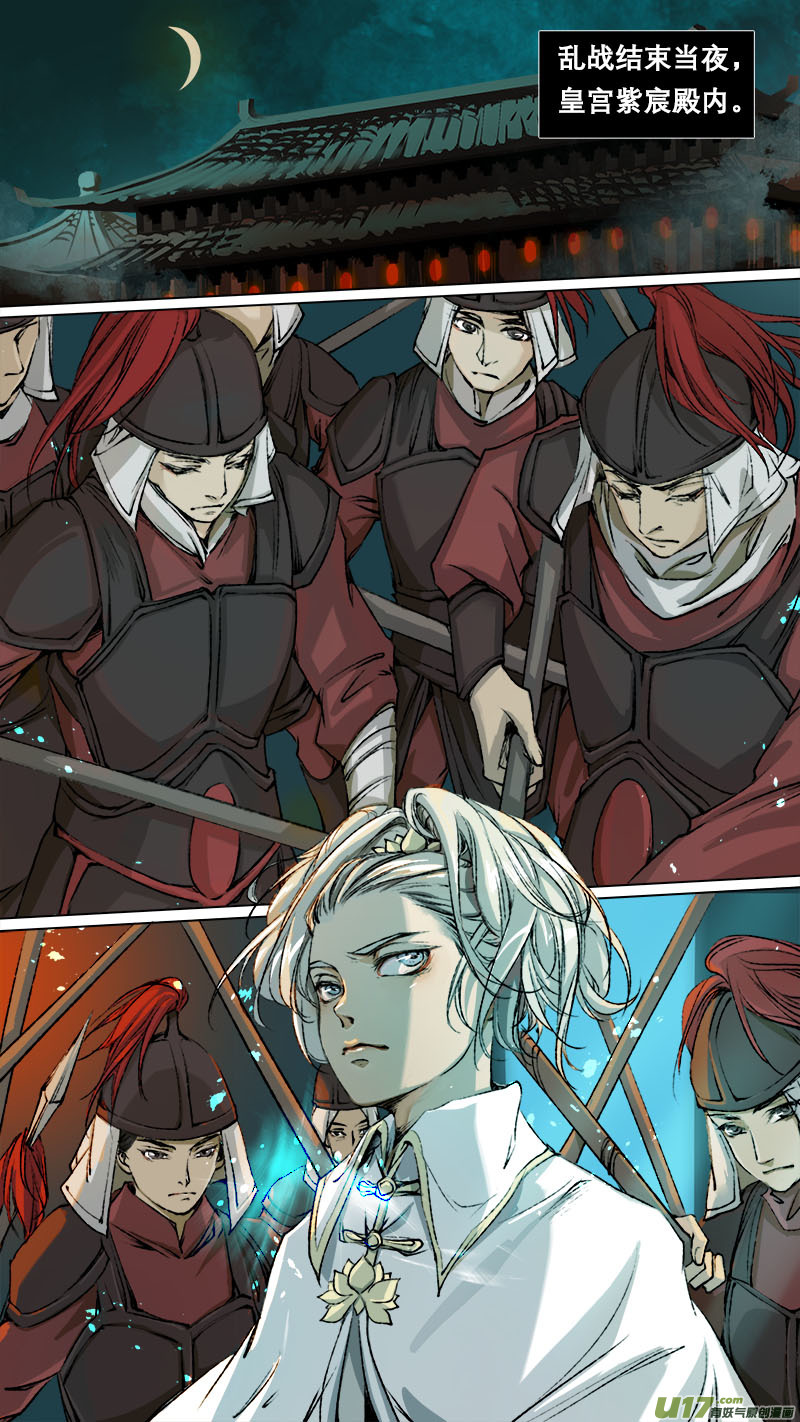 92长安乱战篇-第95话