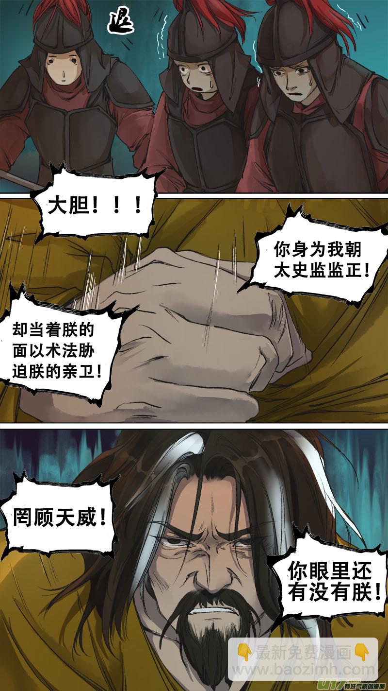 92长安乱战篇-第95话