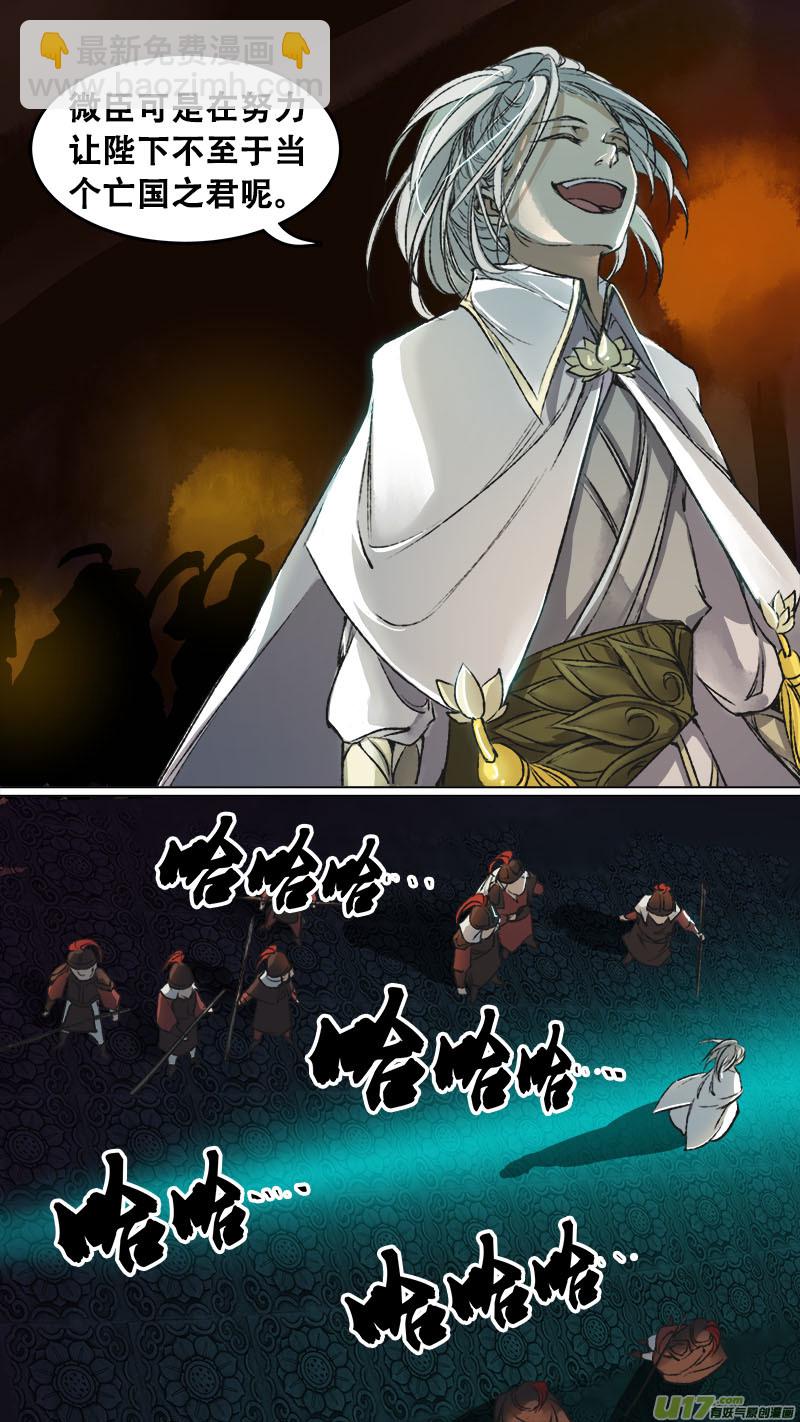 92长安乱战篇-第95话