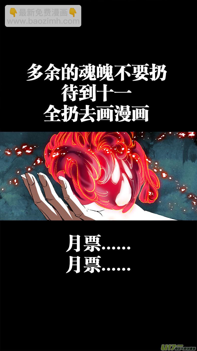 92长安乱战篇-第95话