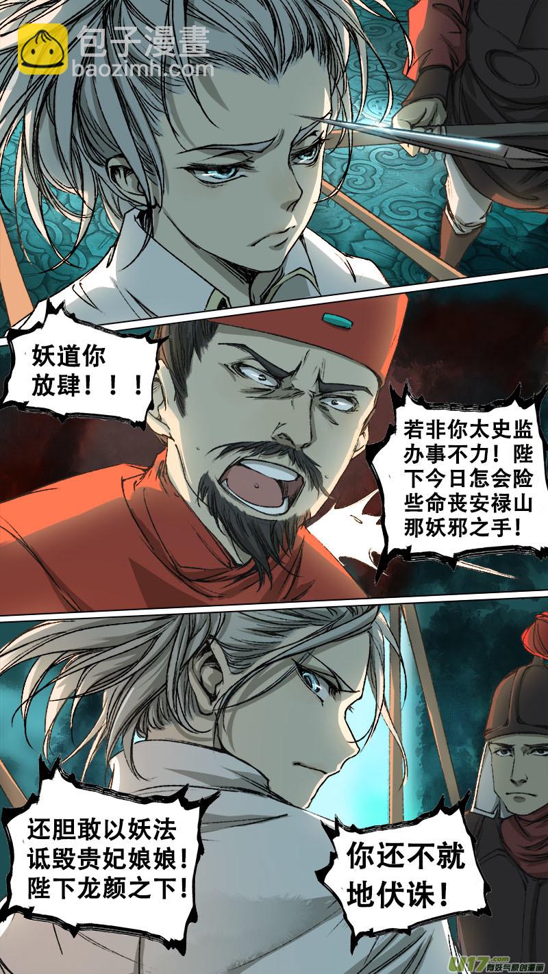 92长安乱战篇-第95话