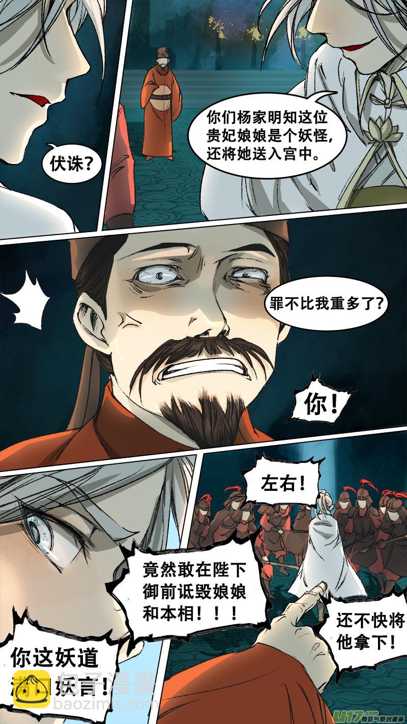 92长安乱战篇-第95话