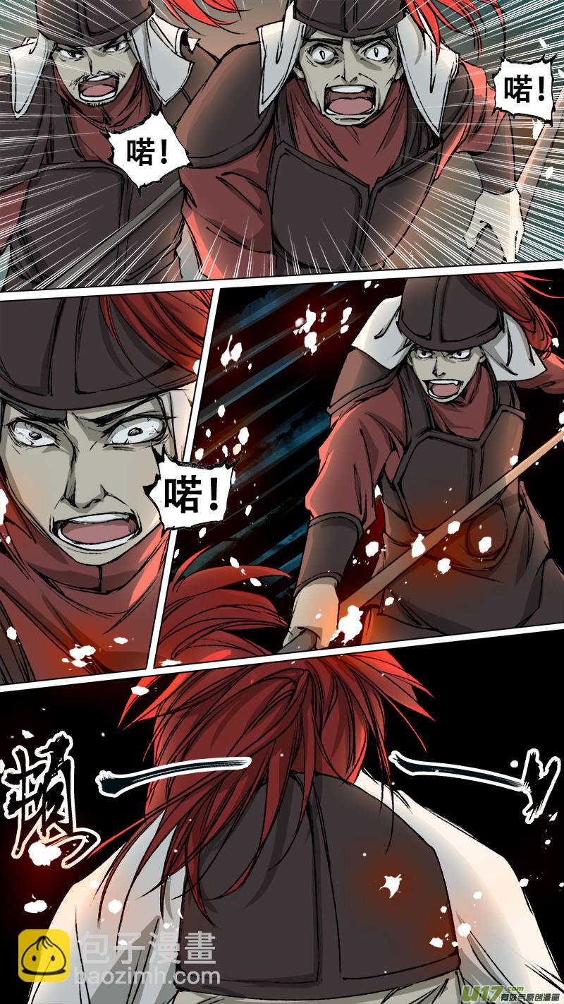 92长安乱战篇-第95话