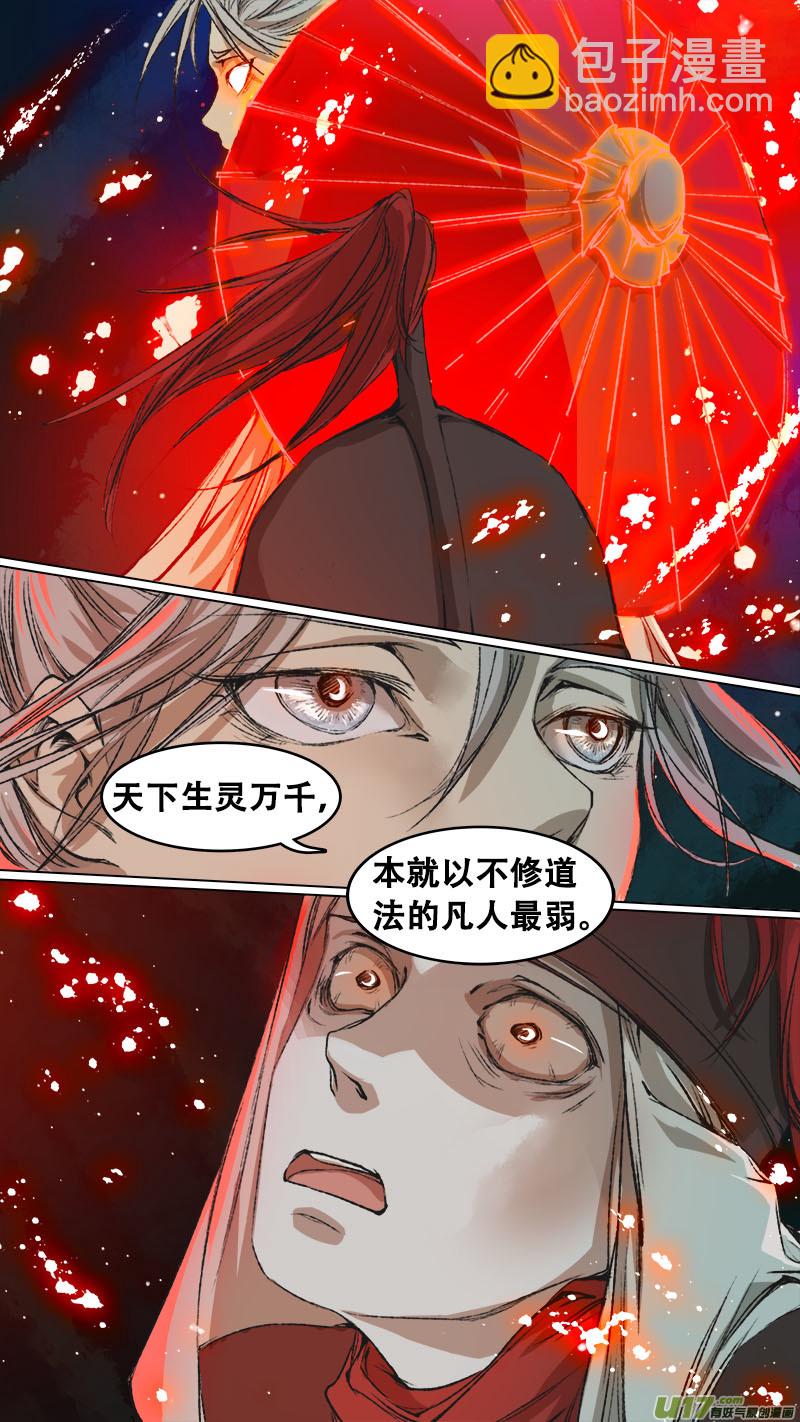 92长安乱战篇-第95话