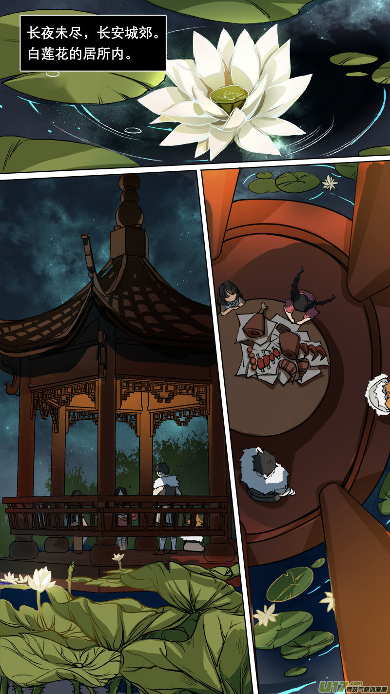 94长安乱战篇-第97话