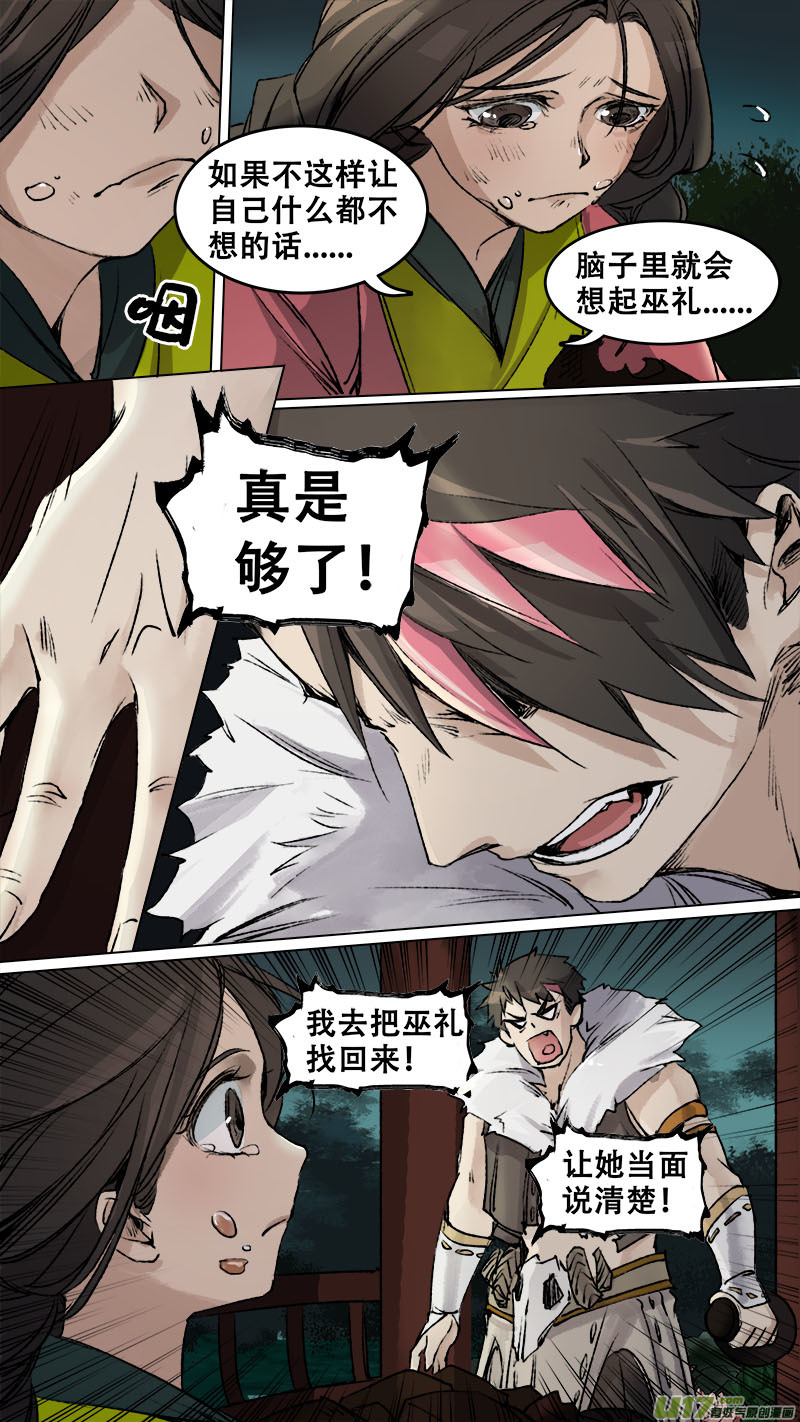 94长安乱战篇-第97话