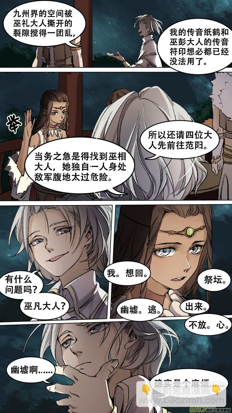 94长安乱战篇-第97话