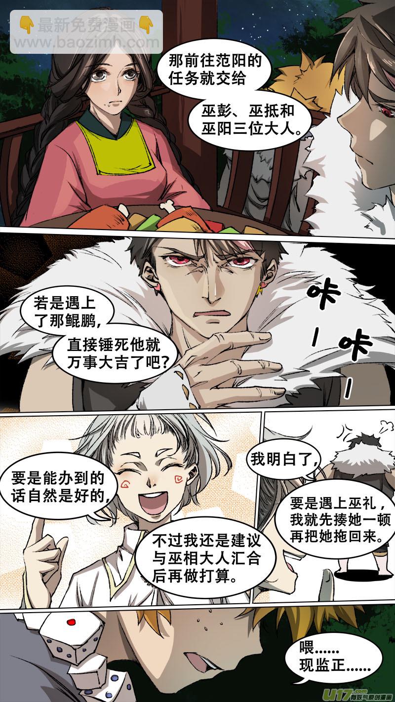 94长安乱战篇-第97话