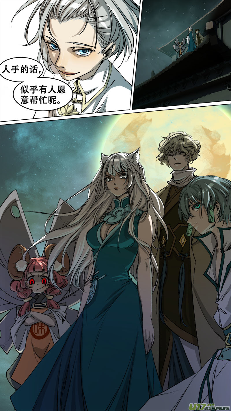 94长安乱战篇-第97话