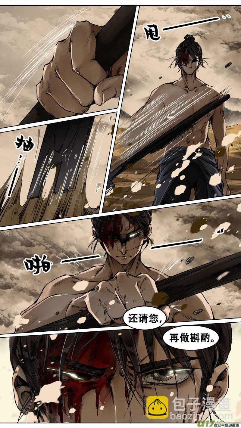 96洪荒旧梦篇-第99话