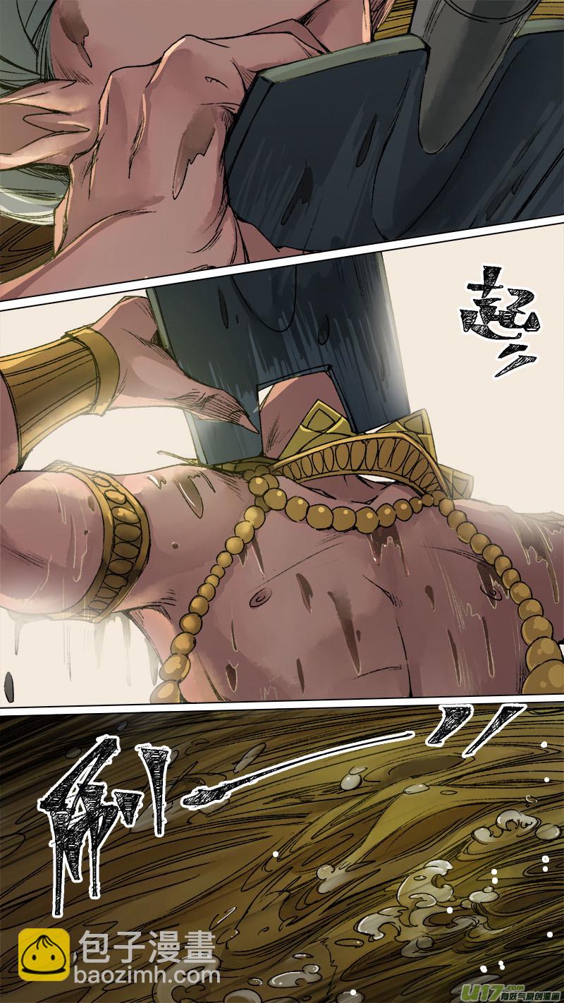 96洪荒旧梦篇-第99话