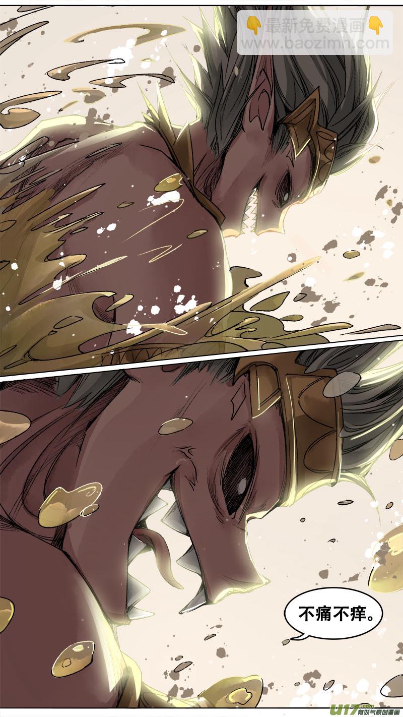 96洪荒旧梦篇-第99话