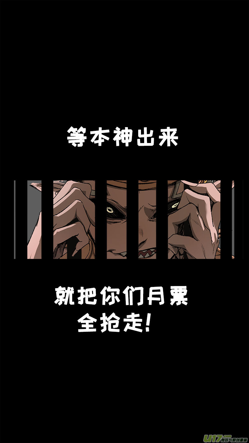 96洪荒旧梦篇-第99话