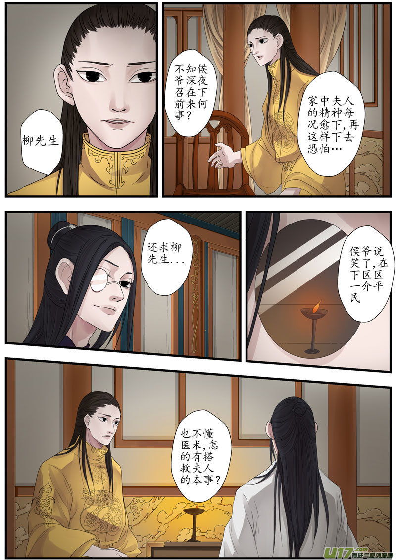 12画魂（十二）-第13话