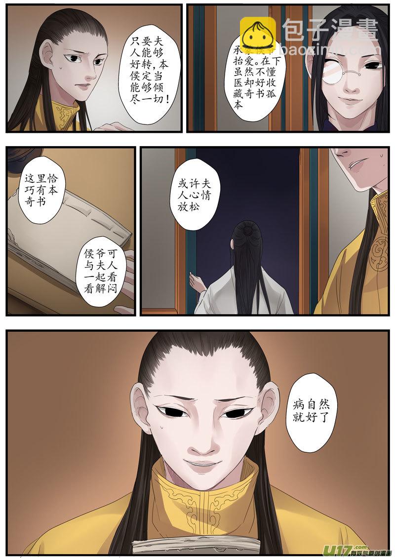 12画魂（十二）-第13话