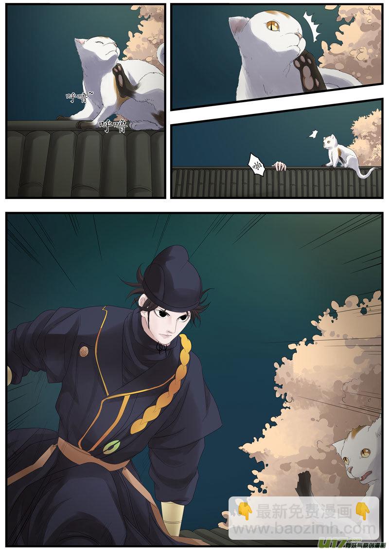 12画魂（十二）-第13话