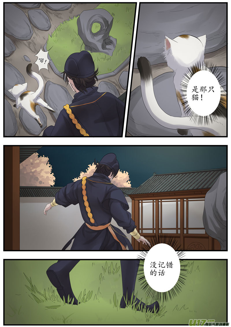 12画魂（十二）-第13话