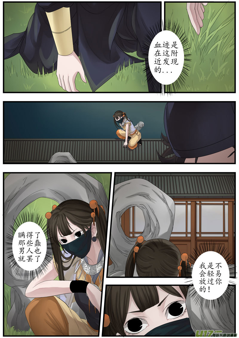 12画魂（十二）-第13话