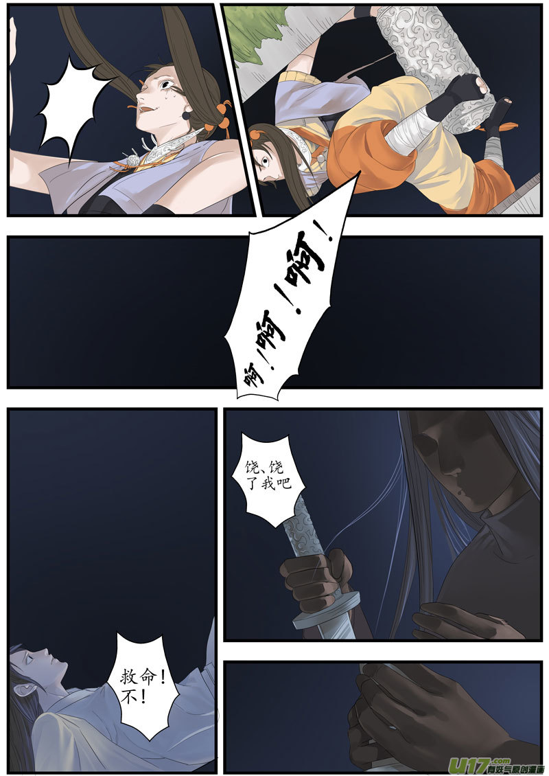 12画魂（十二）-第13话